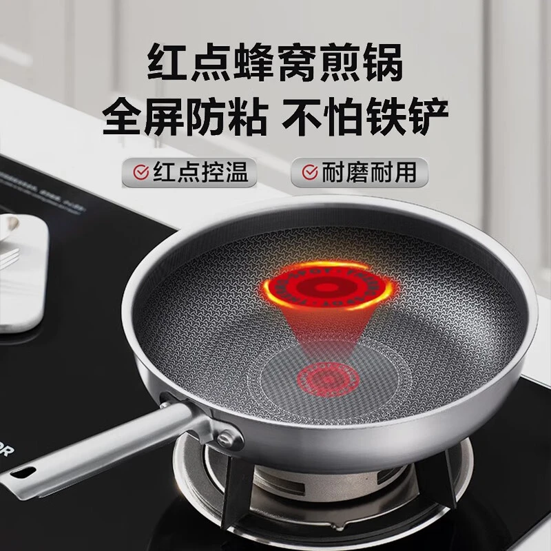 苏泊尔煎锅火红点蜂窝晶纹不锈钢平底锅家用不粘锅炒菜锅 CJ26JF2