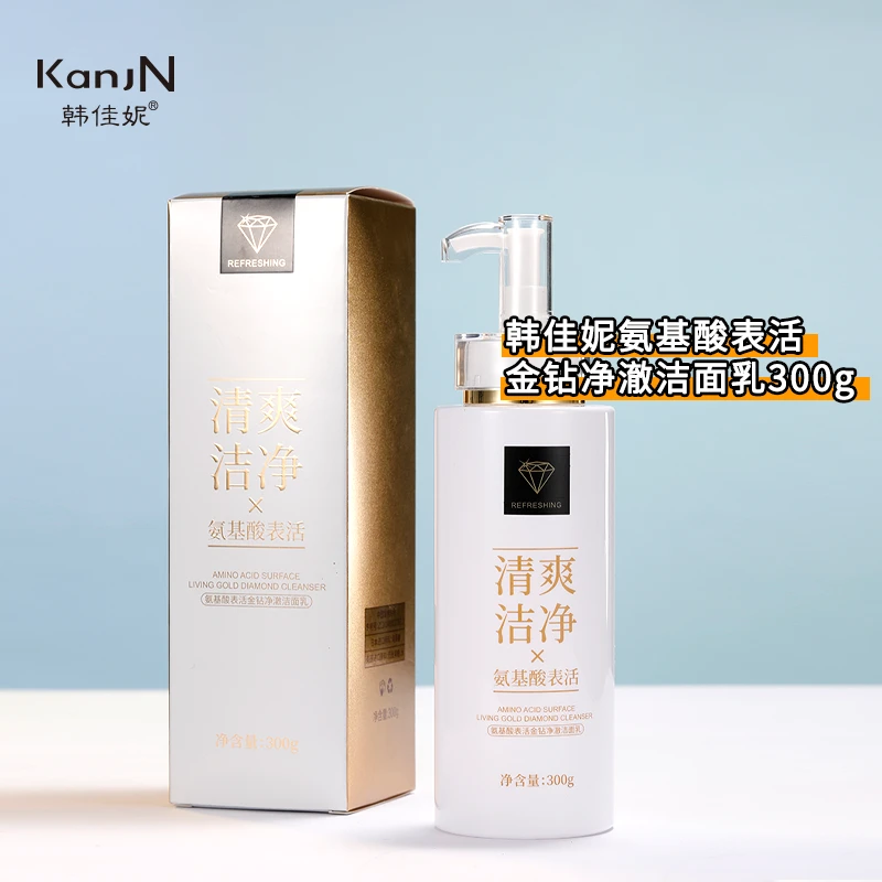 青措专享-韩佳妮氨基酸表活金钻净澈洁面乳