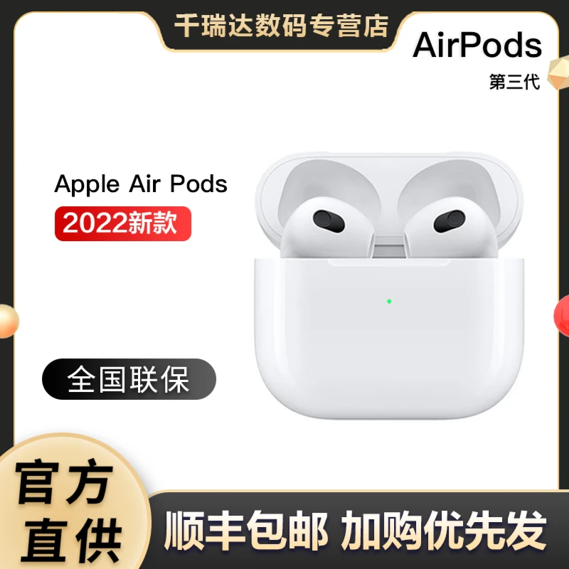 苹果 AirPods (第三代)  配闪电充电盒2022新款 无线蓝牙耳机 NY3