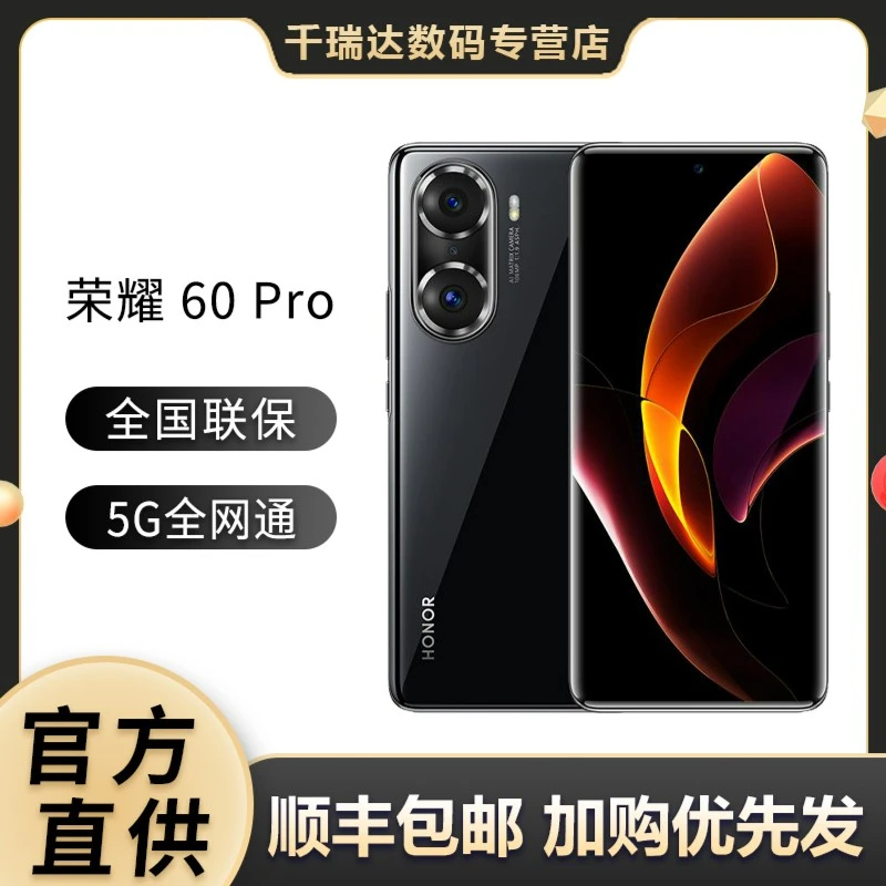 honor/荣耀60 Pro流光四曲屏设计1亿像素多主摄影像66W快充5G手机