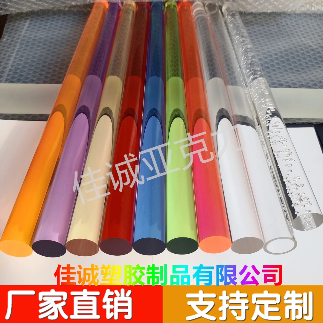 亚克力棒实心透明有机玻璃棒定制圆柱条子加工零切导光棒5-100mm