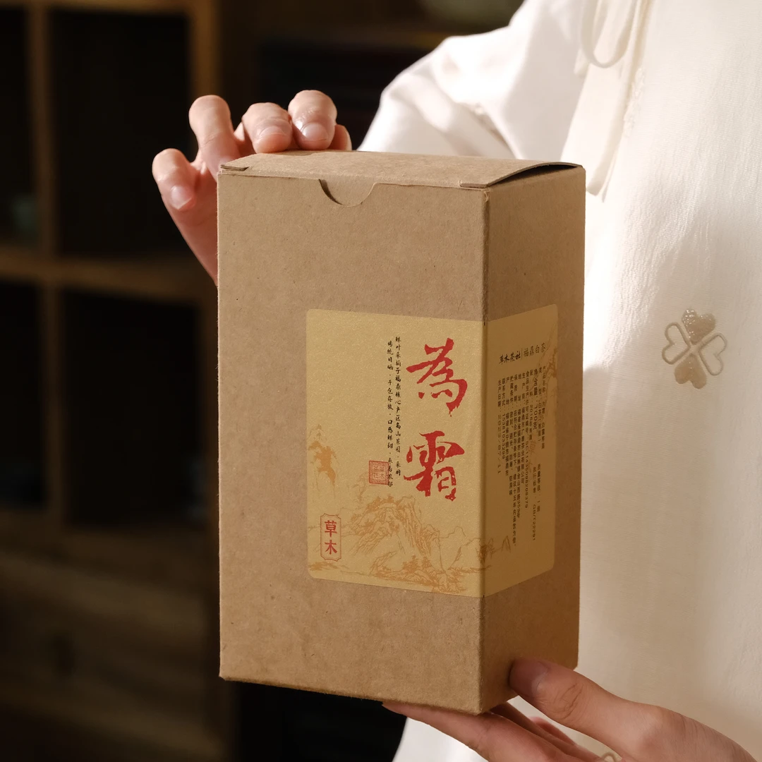 草木茶社  为霜白露寿眉 2016年传统碳焙 福鼎白茶