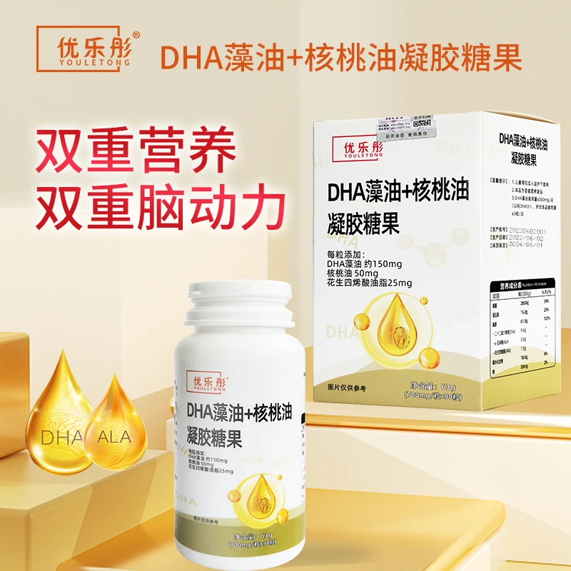 【主播推荐】优乐彤DHA藻油+核桃油90粒每瓶