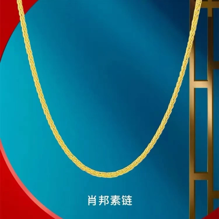 六桂福足金手工素链项链时尚简约细款女士素款肖邦链百搭经典真金