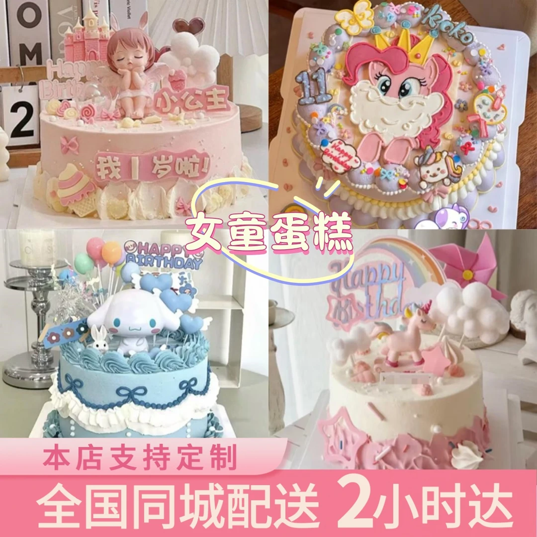 卡通女童女孩儿童周岁爱莎公主生日蛋糕全国免费配送抖音团购福利