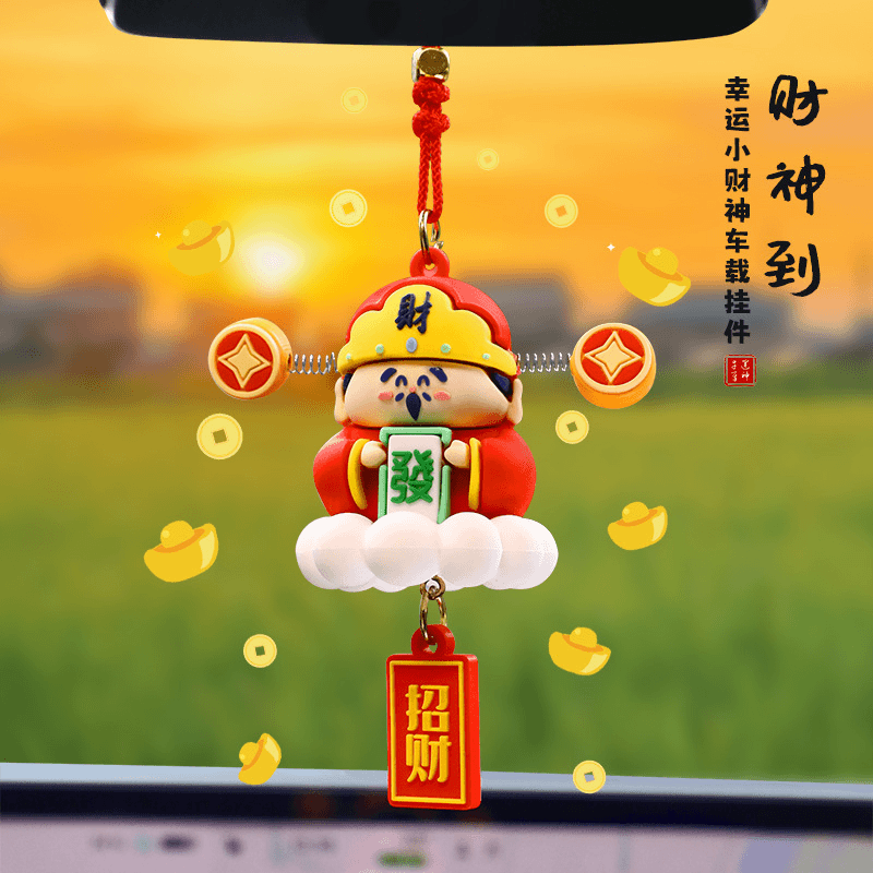 可爱财神爷卡通创意公仔汽车车载挂件后视镜吊坠新年礼品桌面摆件