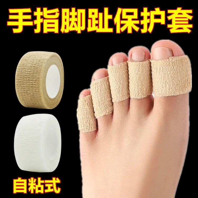 超薄防磨脚脚趾头脚趾套老茧防痛高跟鞋防脚疼防挤脚神器脚指护套