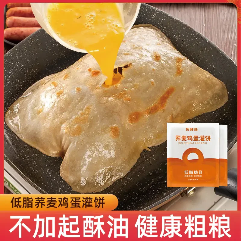 【热辣同款】荞麦低脂鸡蛋灌饼20片 10片可选 饼皮粗粮冷冻低脂卷饼