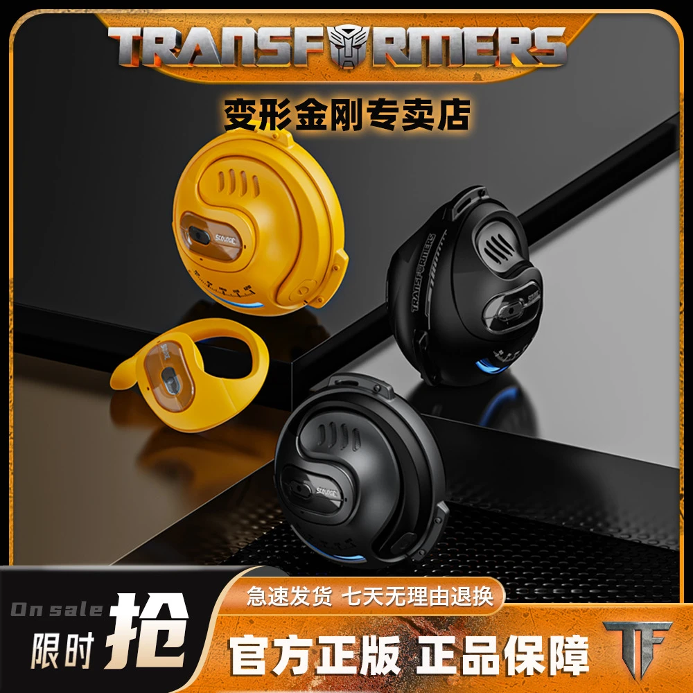 【下播恢复599】变形金刚机械星球OWS开放式耳机蓝牙5.4游戏运动