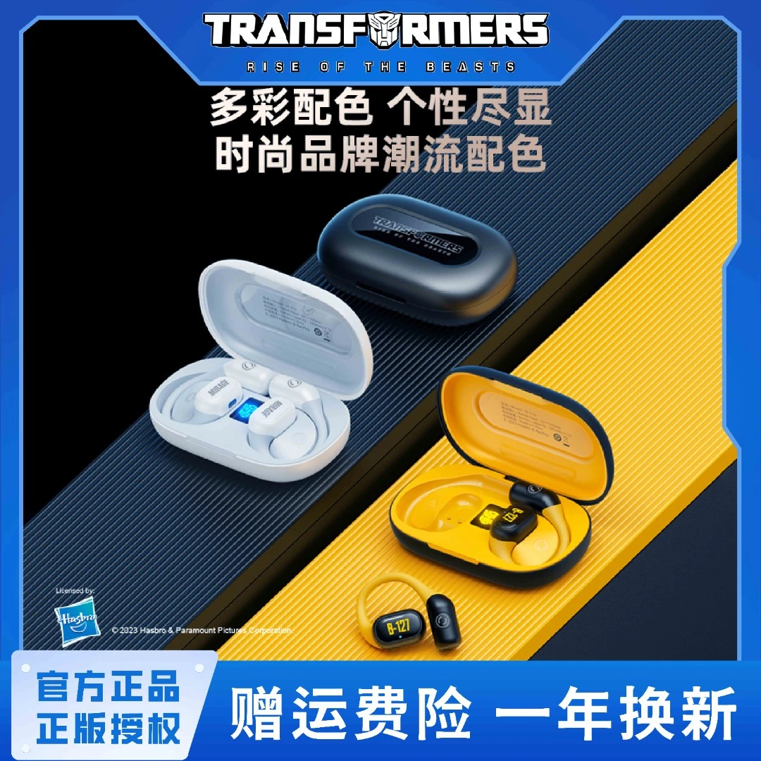 变形金刚OWS开放式挂耳无线蓝牙耳机TF-T13时尚潮流运动降噪通用T