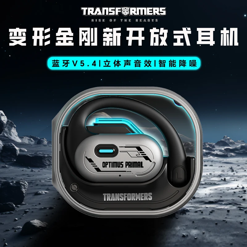 变形金刚新开放式挂耳式无线耳机降噪通话运动舒适防汗电竞T15