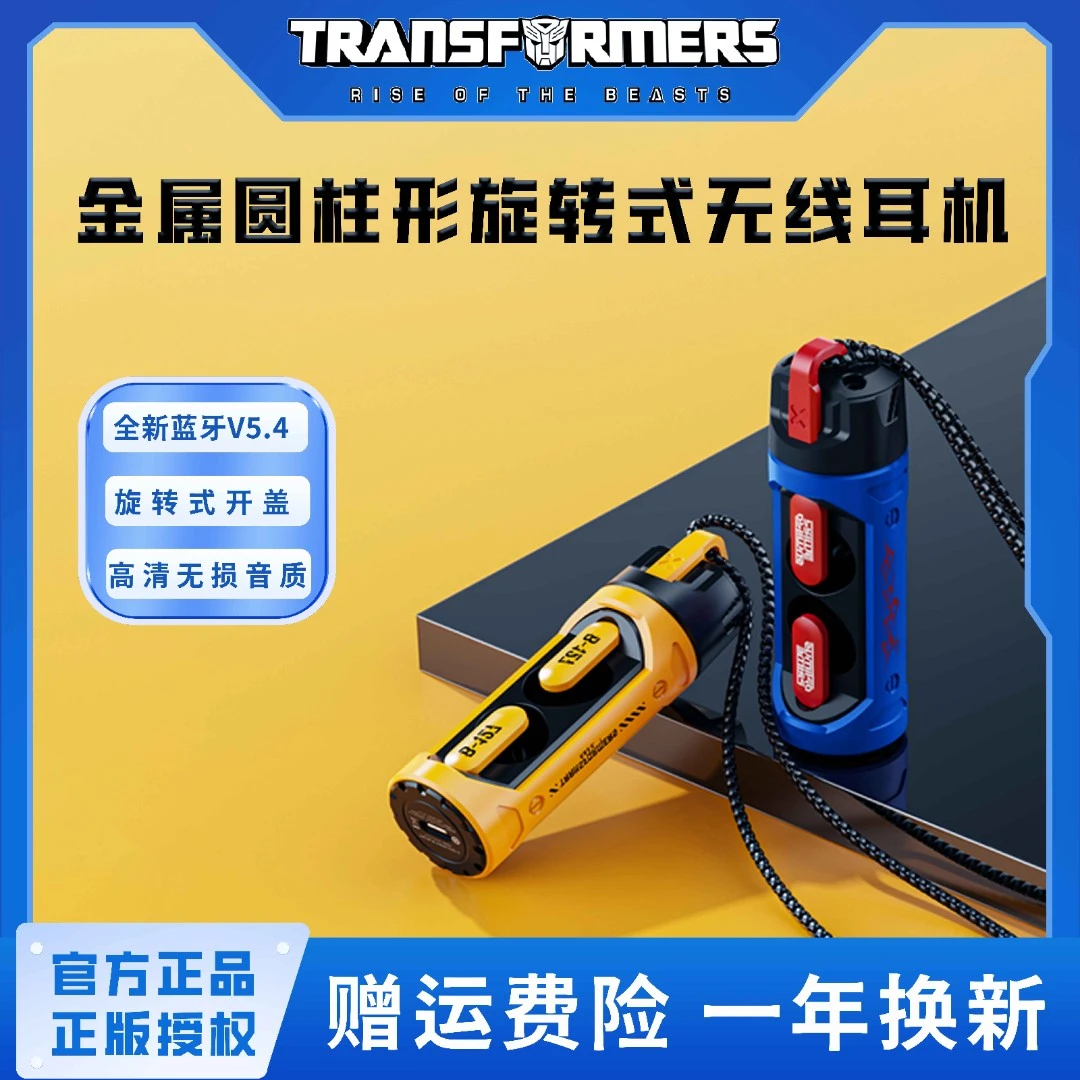 变形金刚T11金属旋转式半入耳蓝牙耳机5.4大黄蜂电竞游戏运动无线