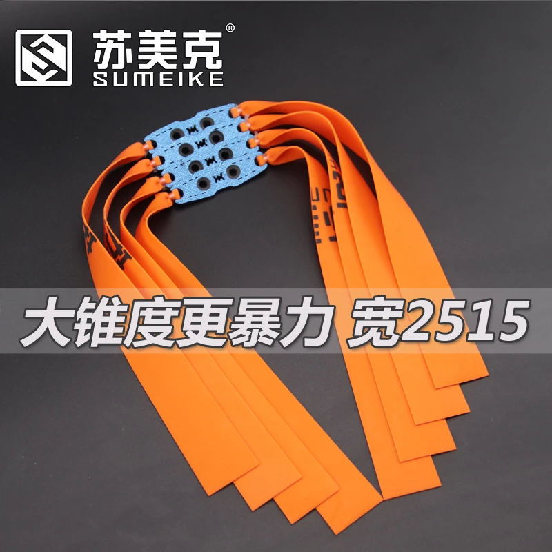 苏美克防冻升级版橘色大锥度扁皮筋2515款大锥度更暴力防冻耐用型