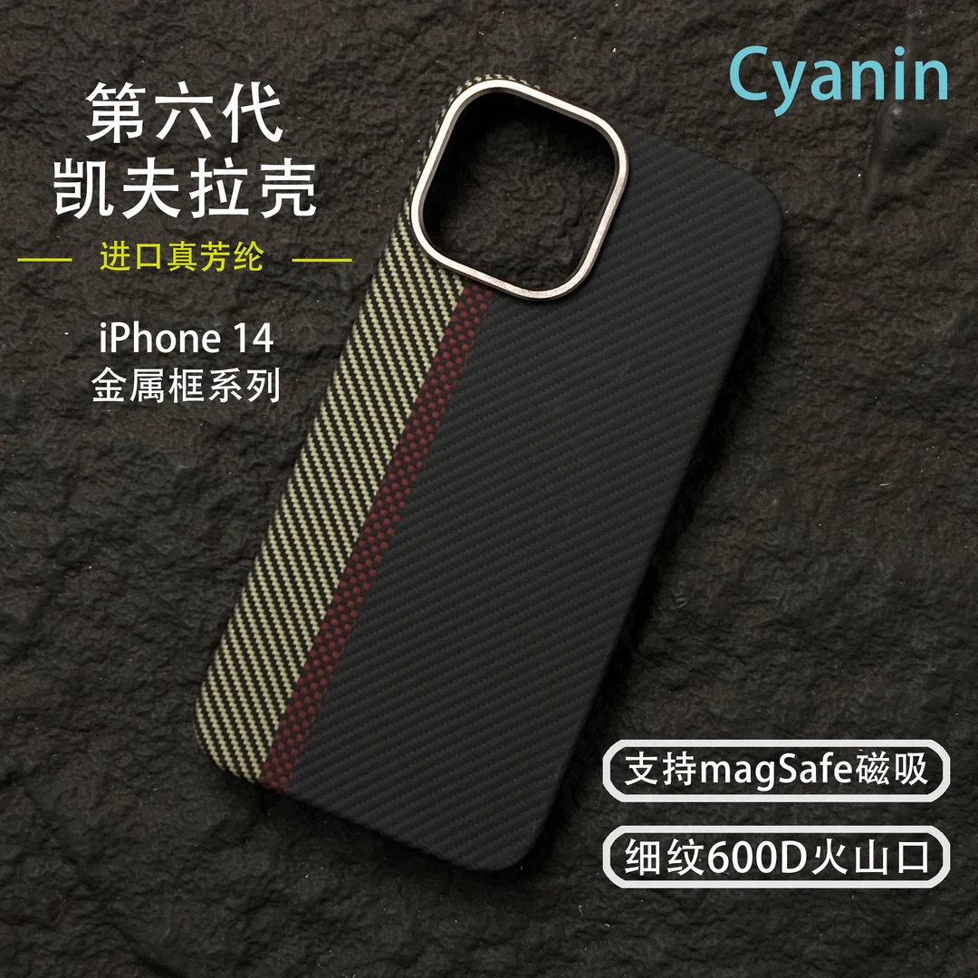 适用于iPhone 14PM凯夫拉芳纶纤维苹果14Pro超薄商务磁吸手机壳
