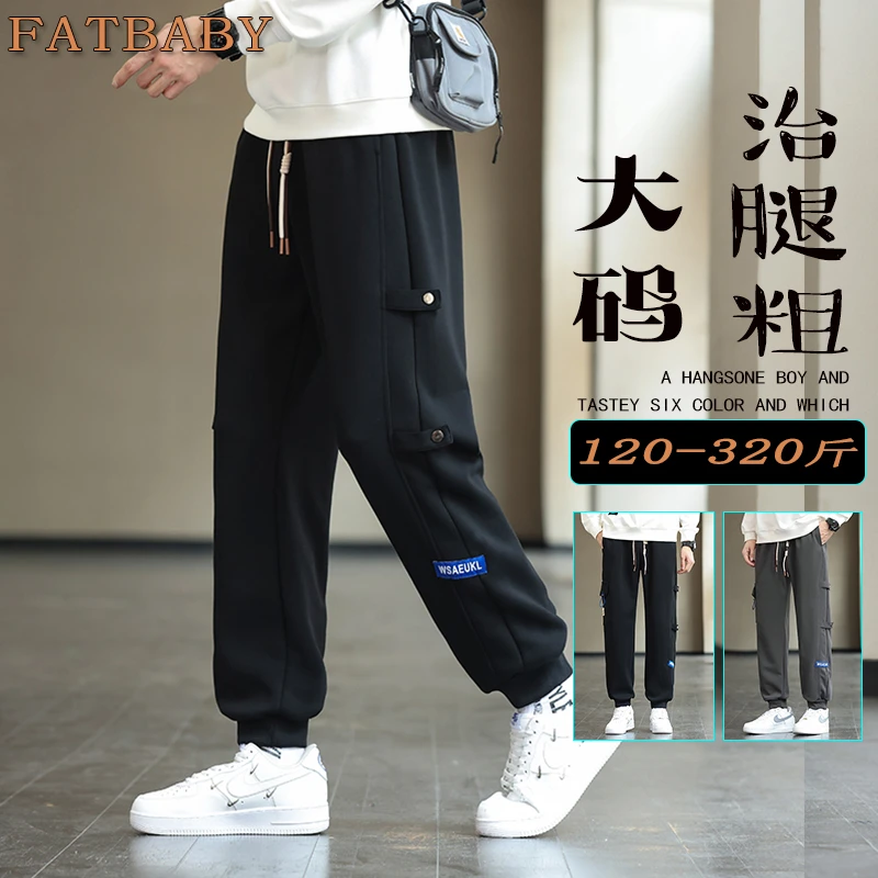 秋冬新款男士卫裤潮流时尚长裤大码加肥宽松加绒加厚束脚休闲裤男