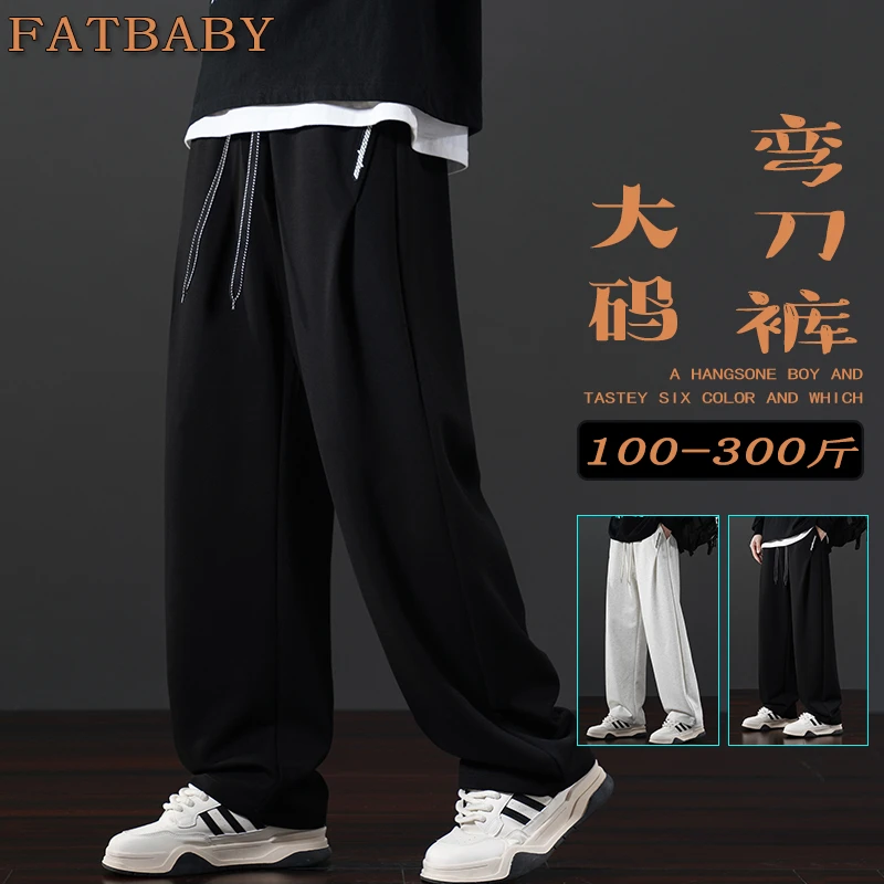 百搭休闲弯刀阔腿裤大码直筒长款棉卫裤宽松显瘦潮春季男裤休闲裤