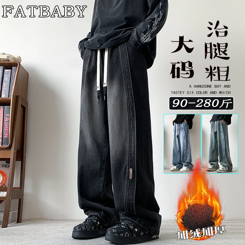 秋冬季加绒牛仔裤显高潮流高街复古风大码直筒休闲裤子男大码胖子