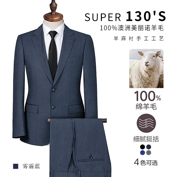 【100绵羊毛】+【四季款】+【上衣+裤子】男式总裁套装西服新郎西装休闲
