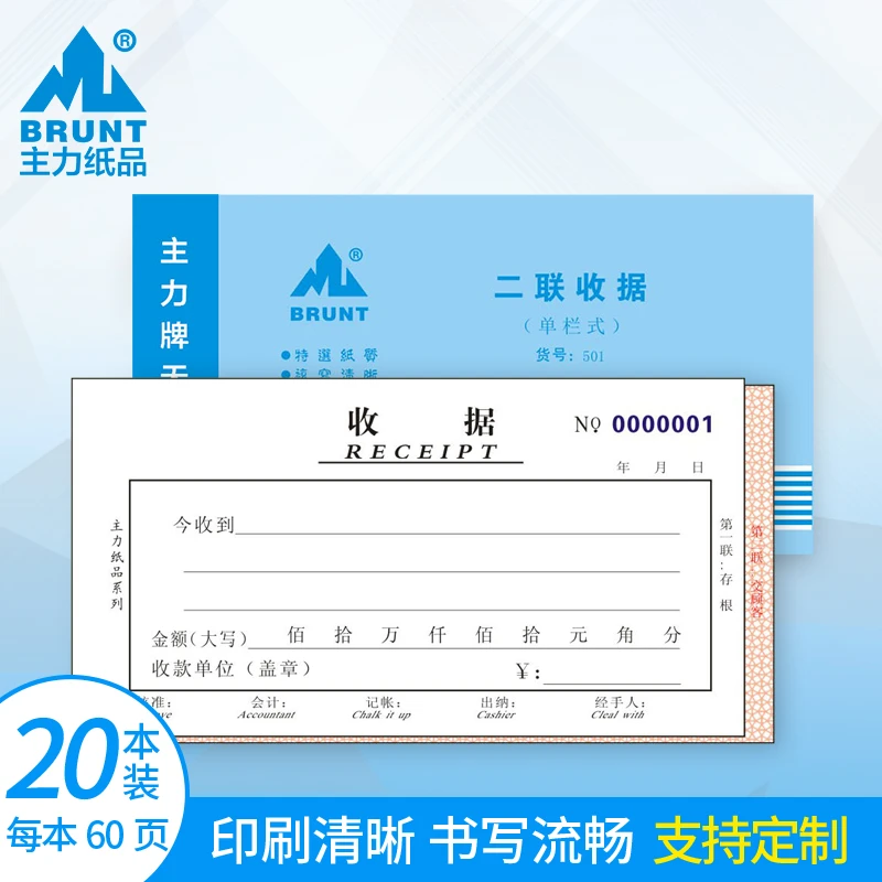 收款4收据本8开二联单栏手写本二联多栏通用收租本装修单据a1-1