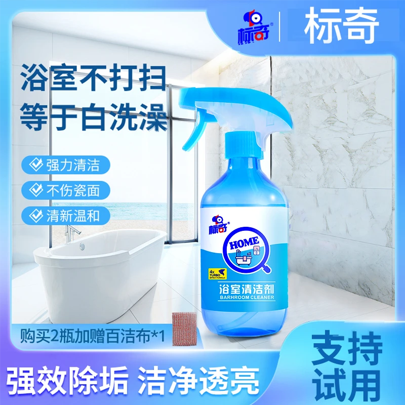 SHOE POLISH/标奇浴室清洁剂玻璃水垢清洁剂除垢除味污垢清洗剂HA