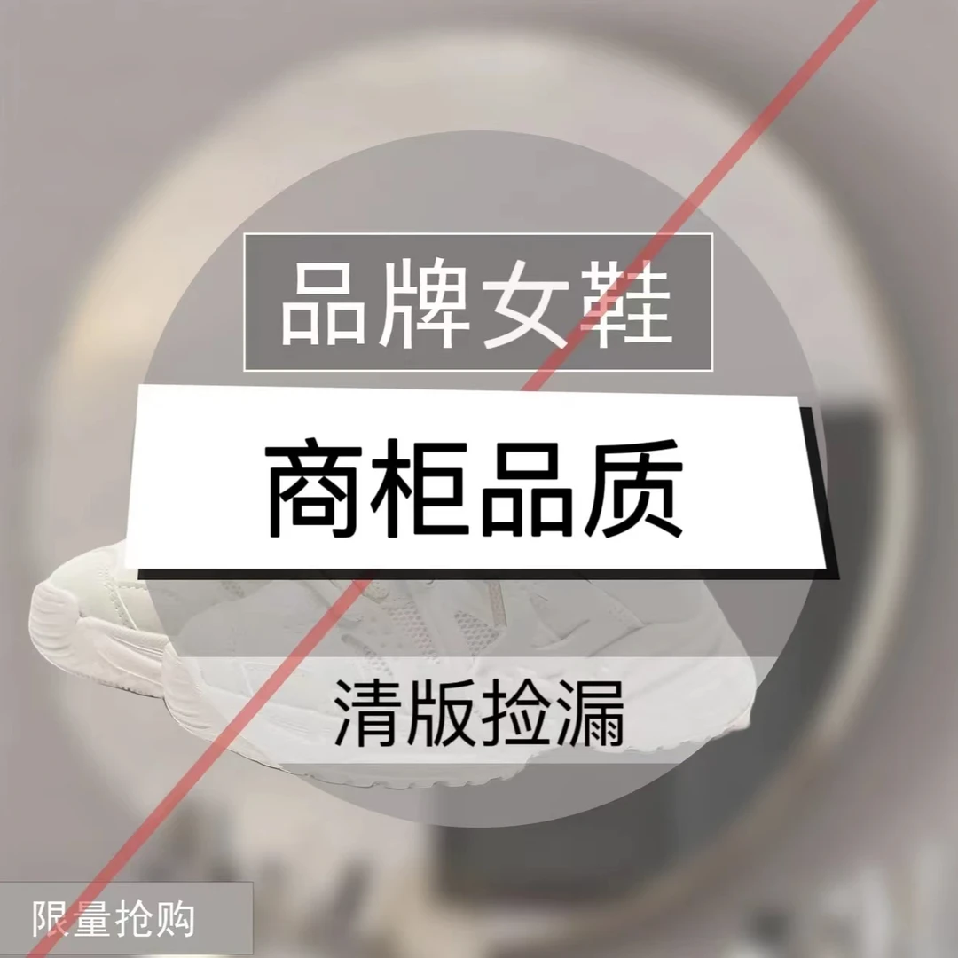 001-200昱希女鞋扣号对应编码发货【默认微瑕介意勿拍】
