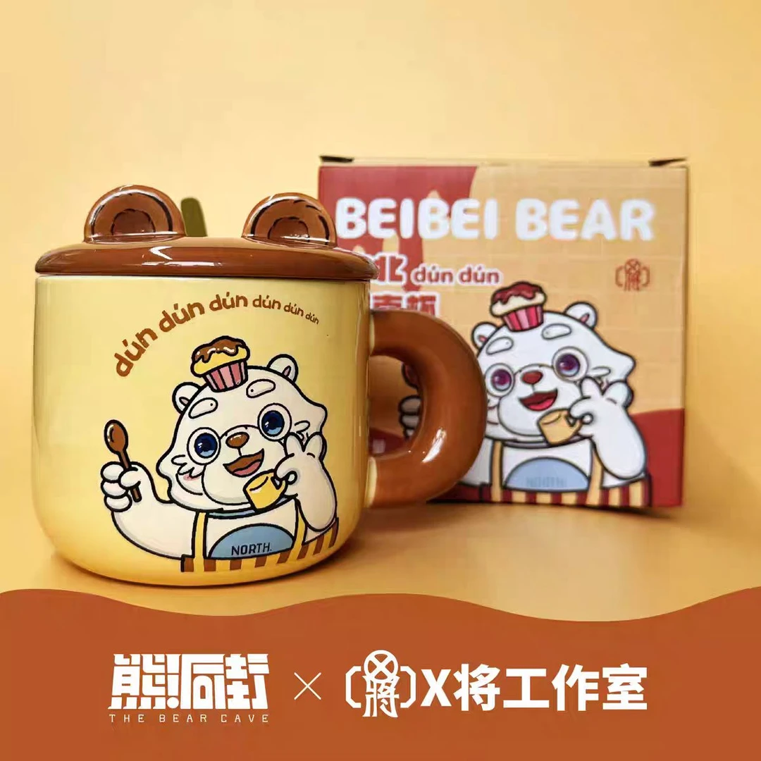 【熊洞街】巨熊北北周边马克杯咖啡杯可爱陶瓷水杯