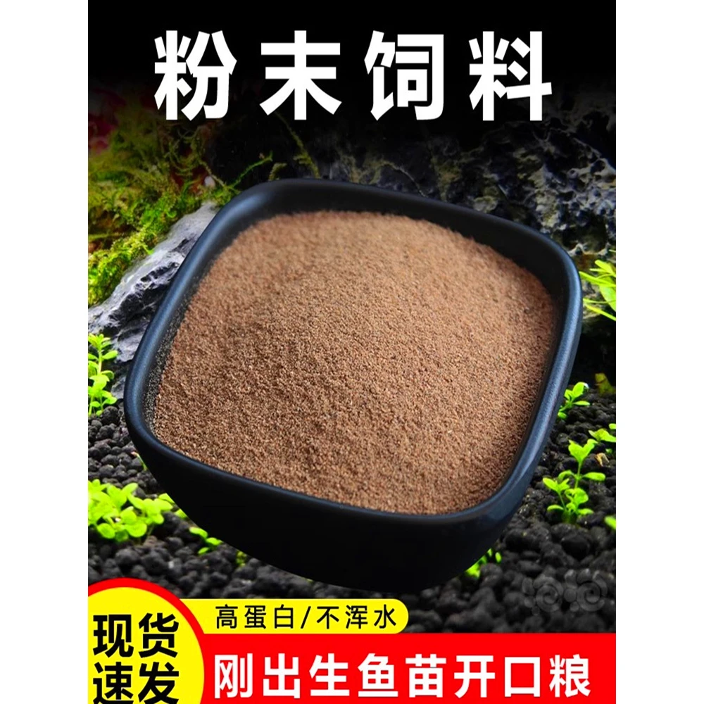 通威锦鲤水花饲料金鱼锦鲤鱼苗专用观赏鱼水族粉饲料