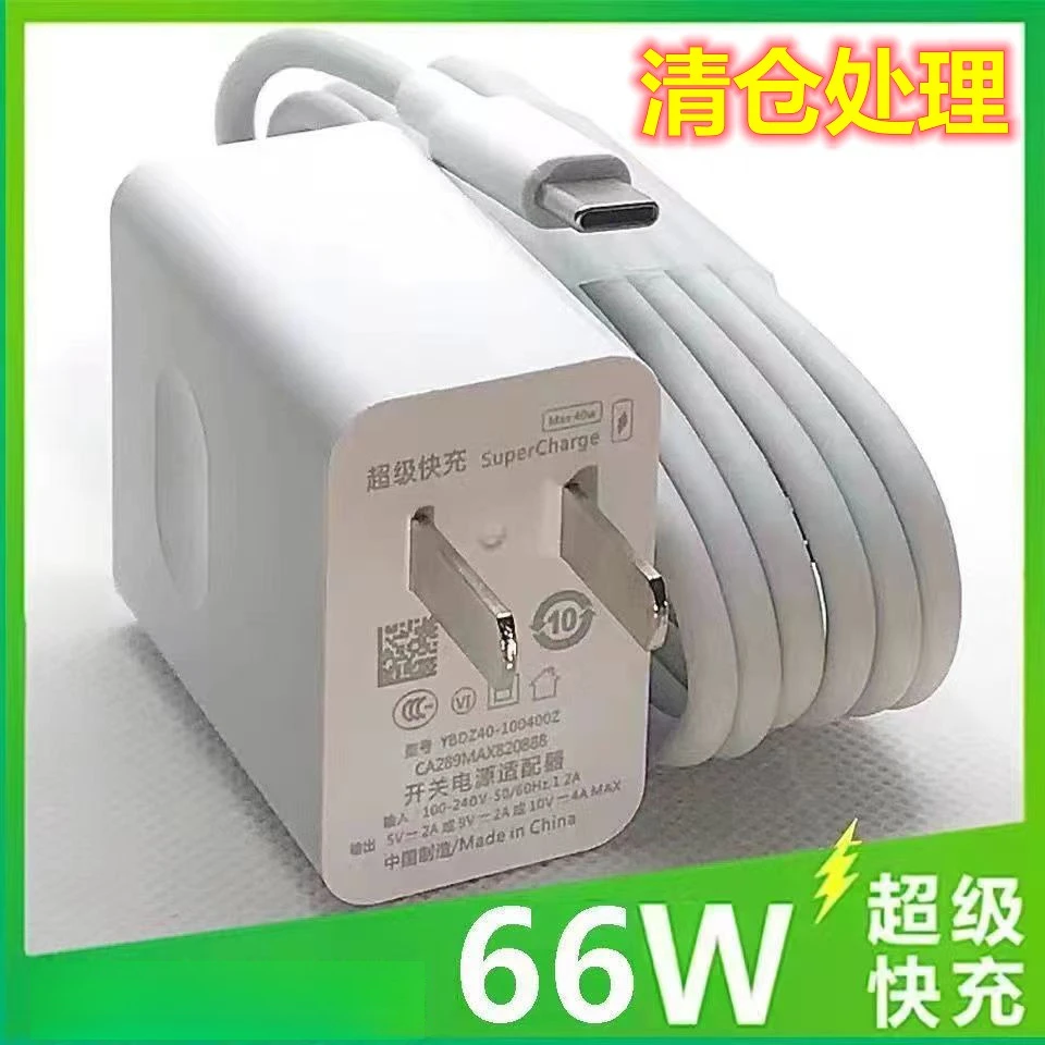 适用华为手机充电器66W超级快充50Mate40/20nova8pro6A快充数据线