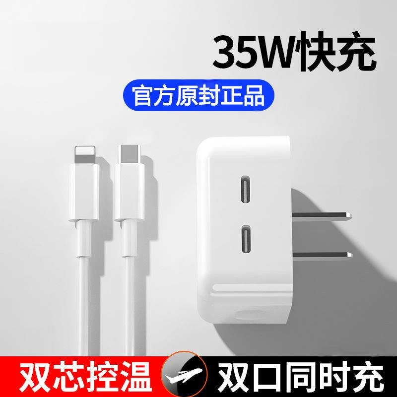 适用苹果8-15原装35W充电器折叠双C口快速头通用数据线typec双口