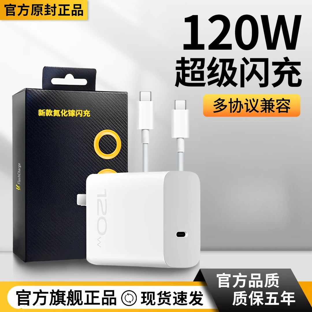 120W超级快充头适用VIVOX90氮化镓IQOO8/9/10/11/12Pro充电器