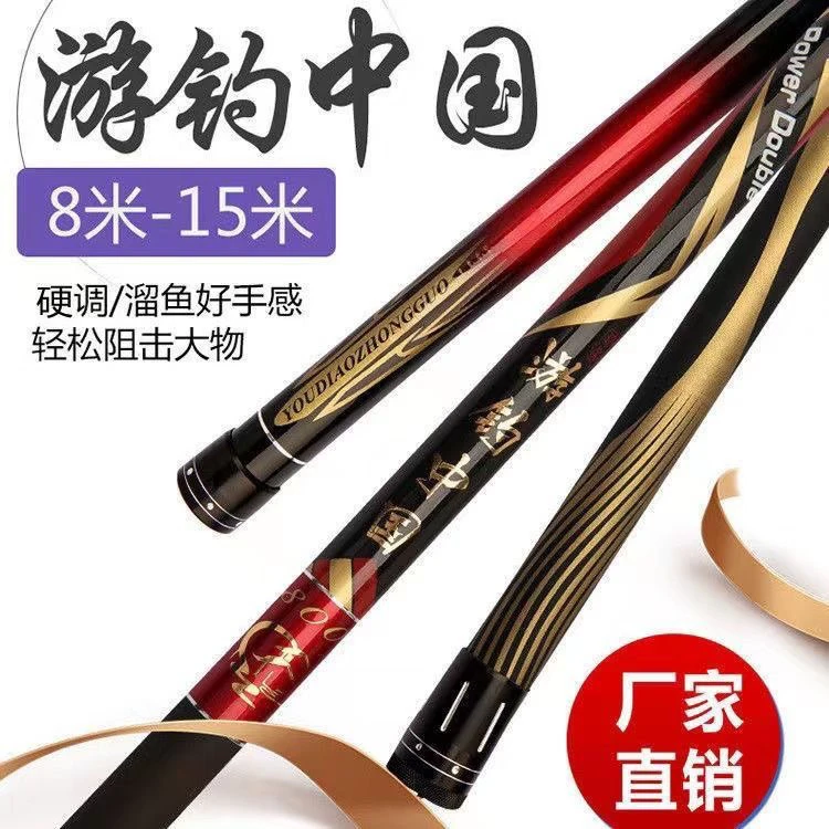 游钓中国二代高碳超轻超硬炮竿12米15米传统钓鱼竿打窝竿