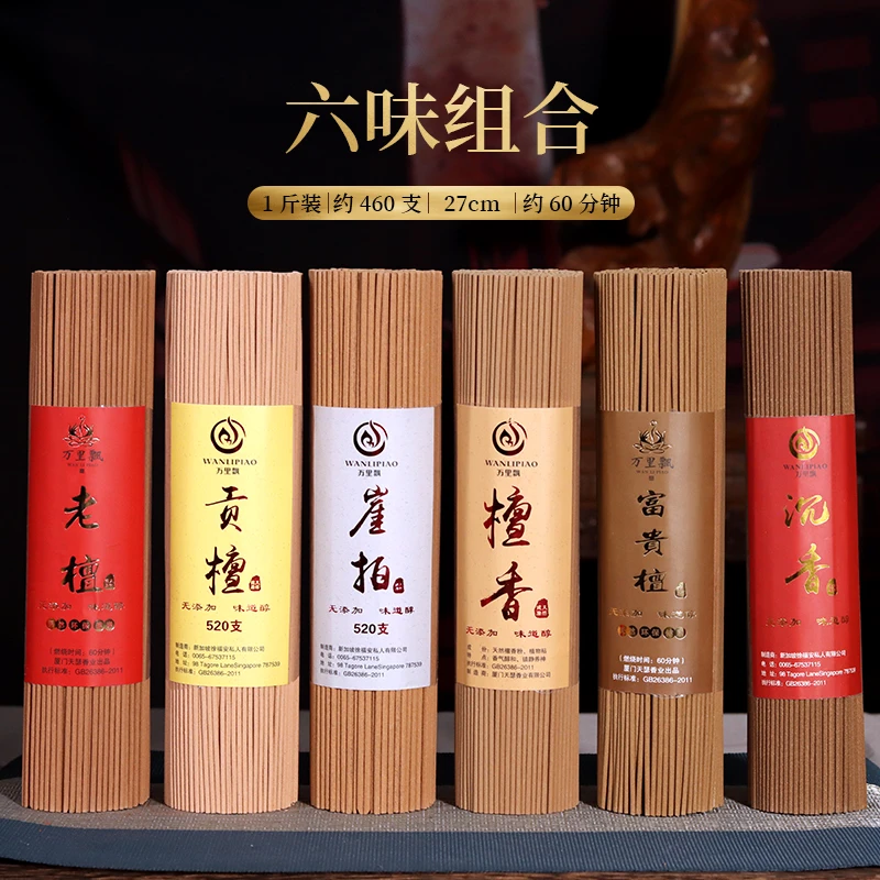 万里飘天然线香（六味组合）家用供养香手工制作天然健康净化空气