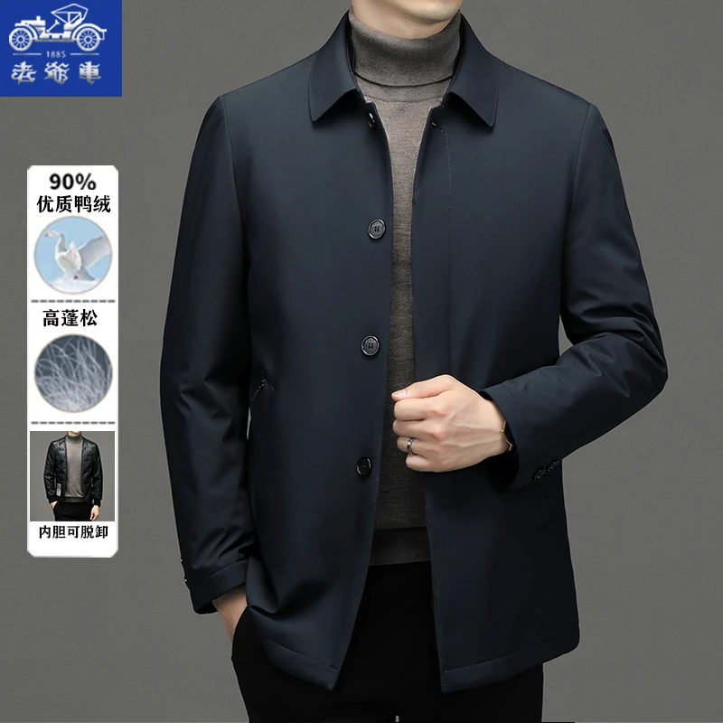 【90%羽绒+可脱卸内胆】老爷车秋冬翻领轻薄羽绒服男中年爸爸装外套