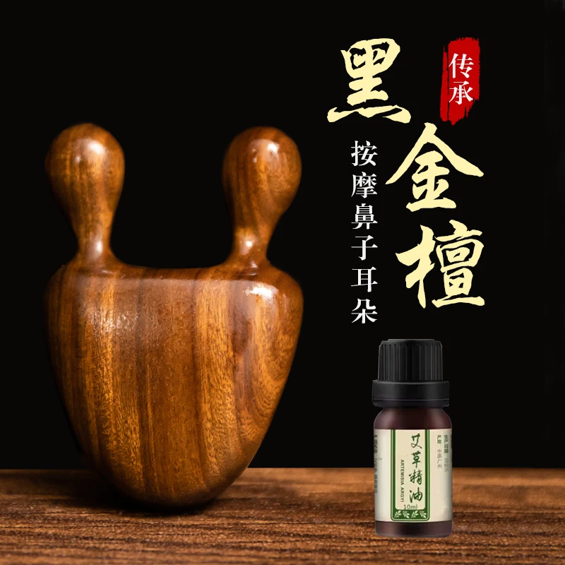 檀木按摩梳按摩棒小蜗牛鼻刮按摩器擀筋棒鼻部眼部按摩经络梳家用