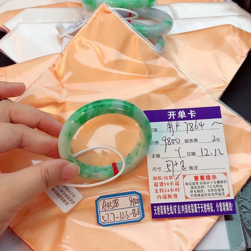 【闪购商品】翡翠手镯未镶嵌用****2