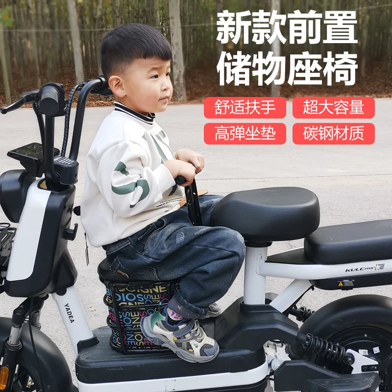 电动车宝宝座椅爱玛雅迪溜娃婴幼儿座椅前置座椅