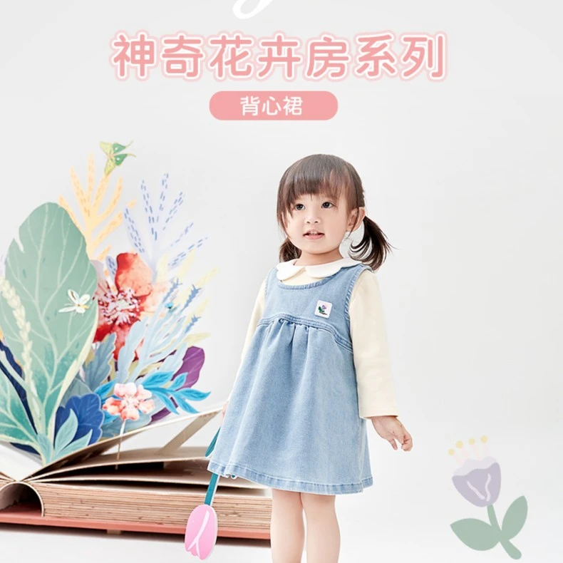 babybean亲豆秋装女宝牛仔背带裙柔软可爱甜美神奇花卉房