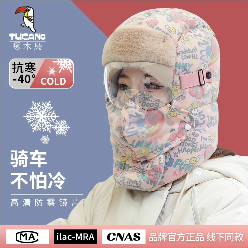 帽子女冬天户外加绒加厚防风面罩保暖电动车骑行男棉防抗寒包头帽