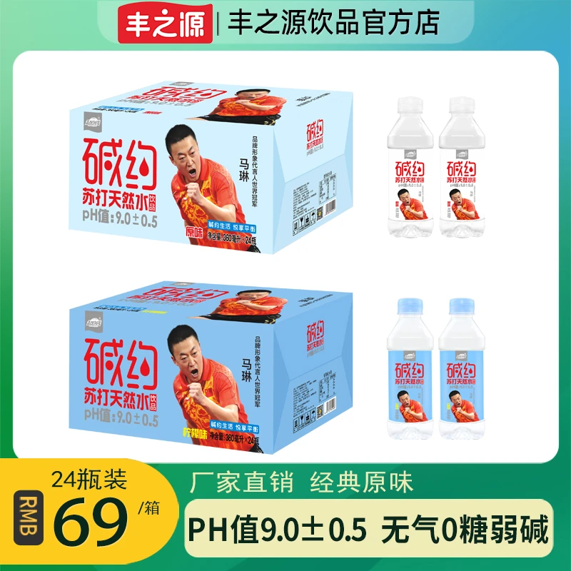 丰之源碱约苏打水 无气无糖 整箱360ml*24瓶