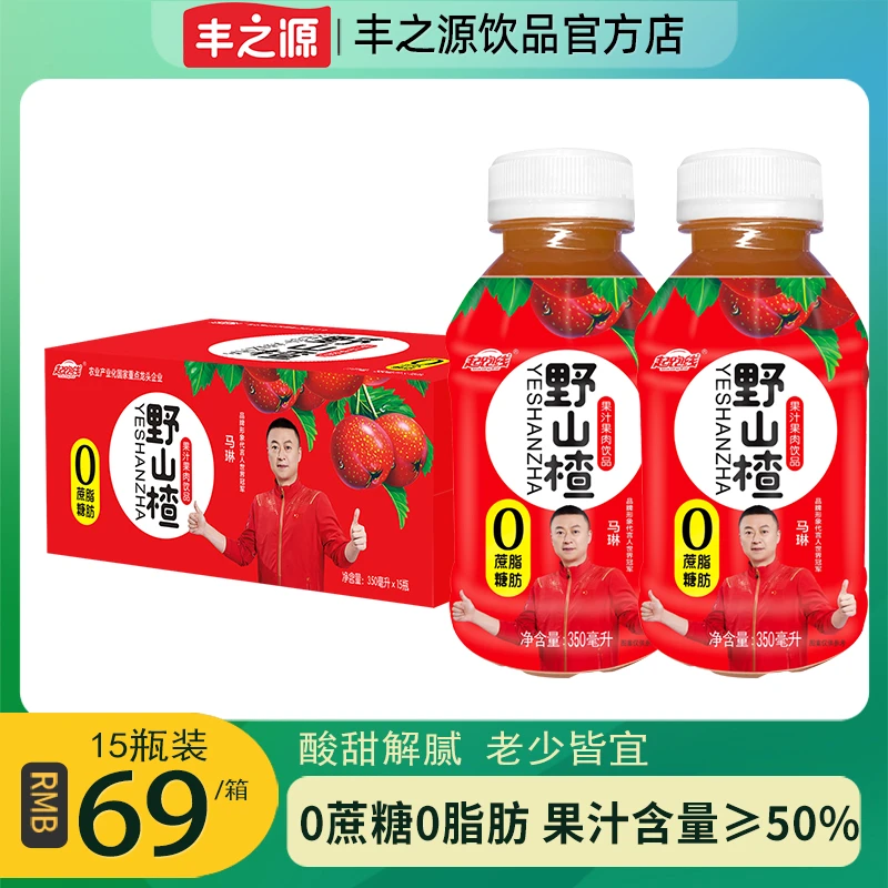 丰之源 丰之源起跑线野山楂整箱350ml*15瓶山楂汁0蔗糖0脂肪饮料