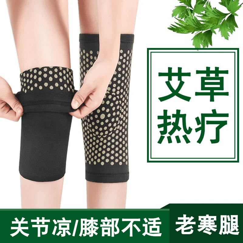 【官方正品】2只装艾草保暖理疗护膝膝盖套