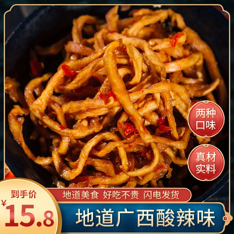 木瓜丝广西特产腌菜木瓜丝泡菜酱菜好吃酸甜辣早餐午餐晚餐必备