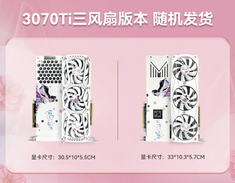 初见3070ti-8G白色游戏电竞纯白纪念科技吃鸡原神吃鸡科技花嫁