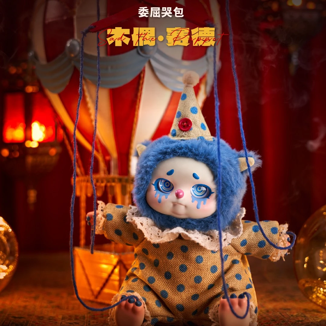 【拆盒】 TimeShare甜想巡梦马戏团系列潮玩盲盒手办