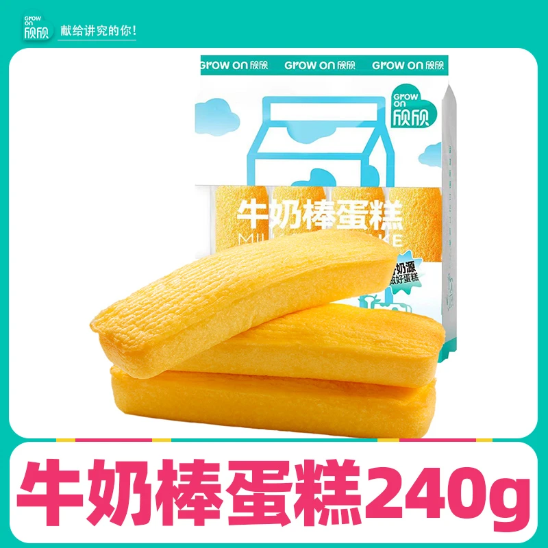 【8包】欣欣蛋糕棒牛奶棒蛋糕手撕软面包早餐零食吐司牛乳奶香
