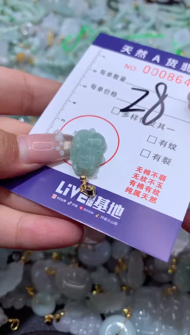 【闪购商品】翡翠吊坠(不含链)未镶嵌0008644
