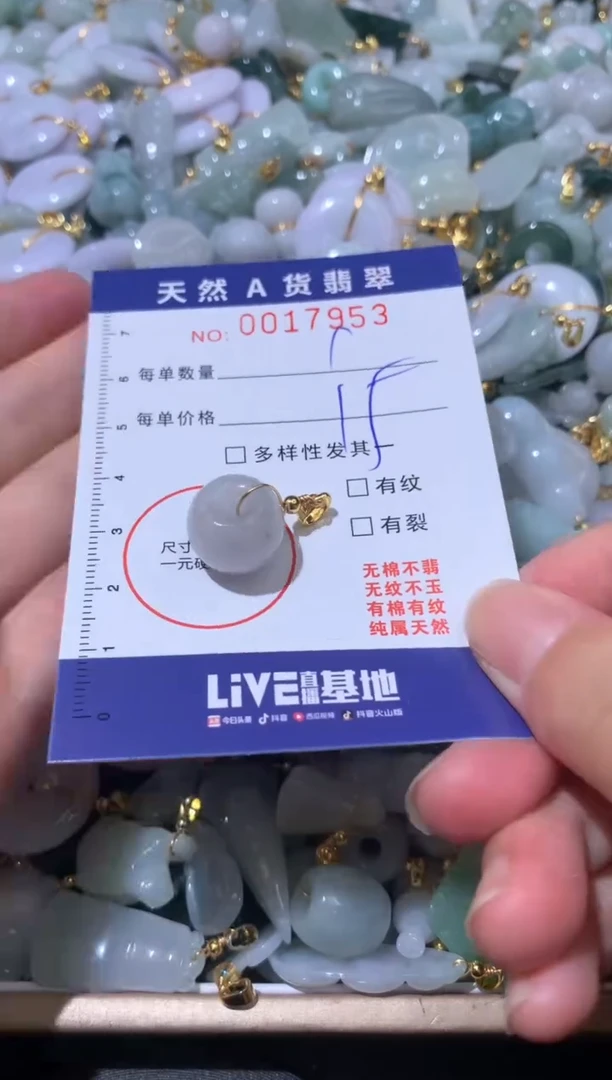 【闪购商品】翡翠颈饰未镶嵌00017953