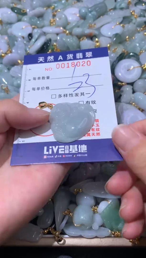 【闪购商品】翡翠颈饰未镶嵌00018020
