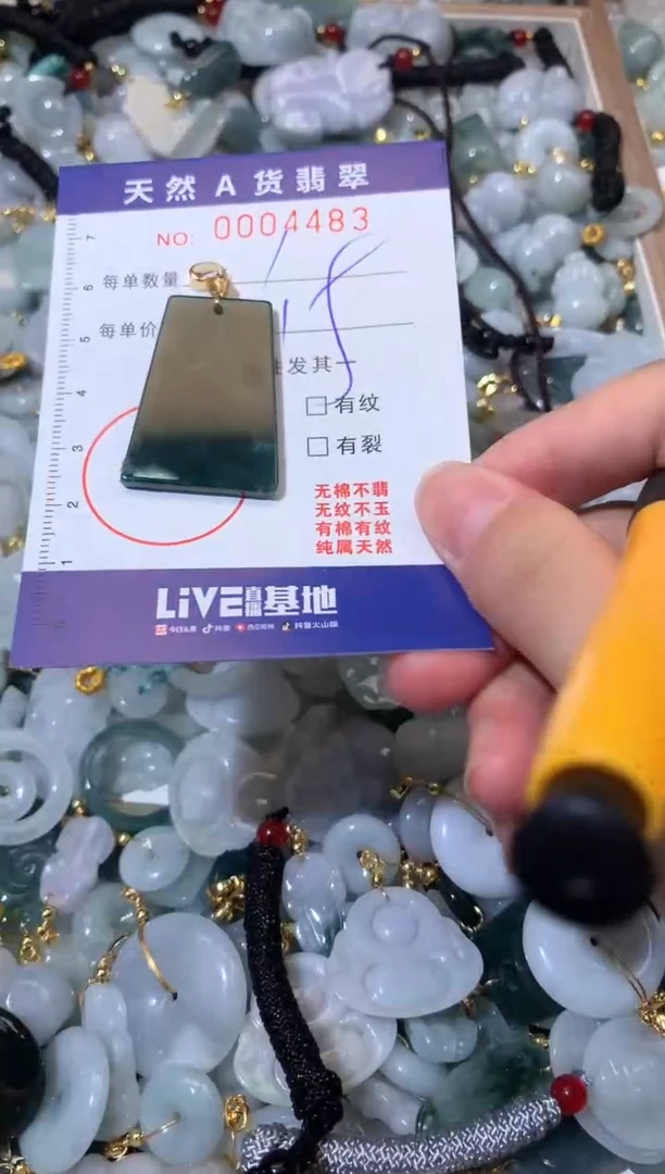 【闪购商品】翡翠吊坠(不含链)未镶嵌00004483