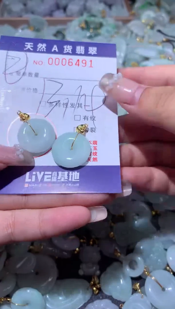 【闪购商品】翡翠吊坠(不含链)未镶嵌0006491